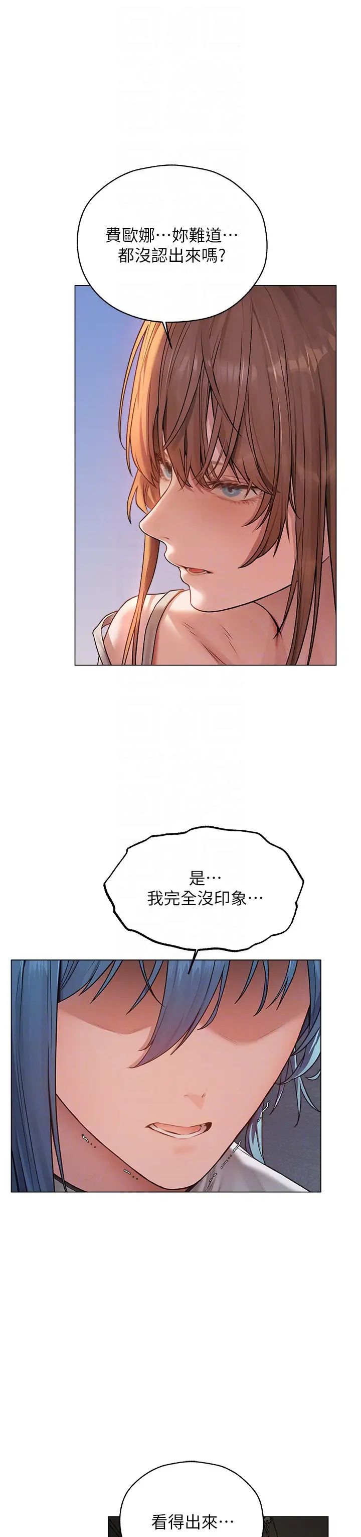 《人妻獵人》漫画 第62話-獵人級撩妹寶典