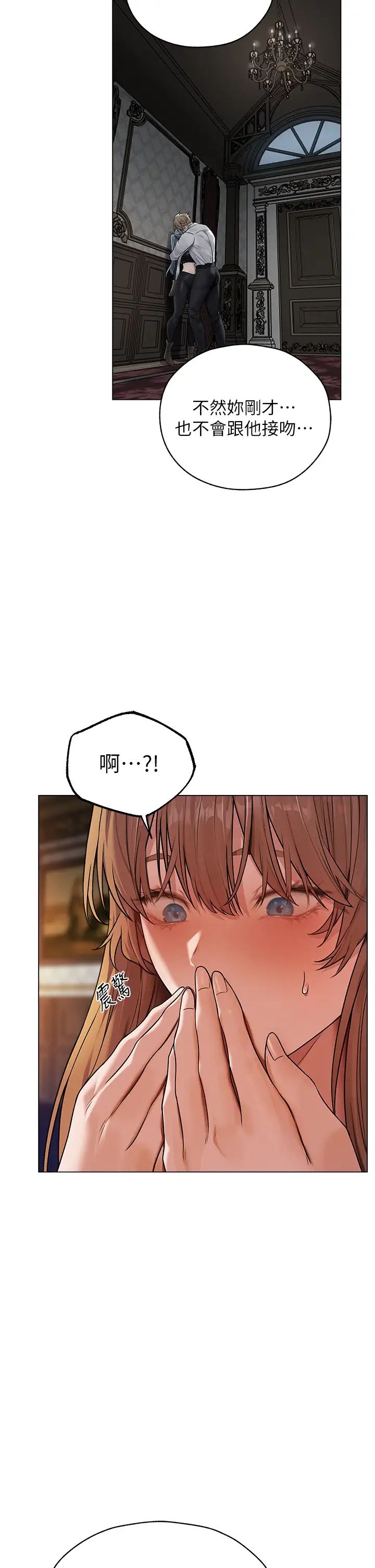 《人妻獵人》漫画 第62話-獵人級撩妹寶典