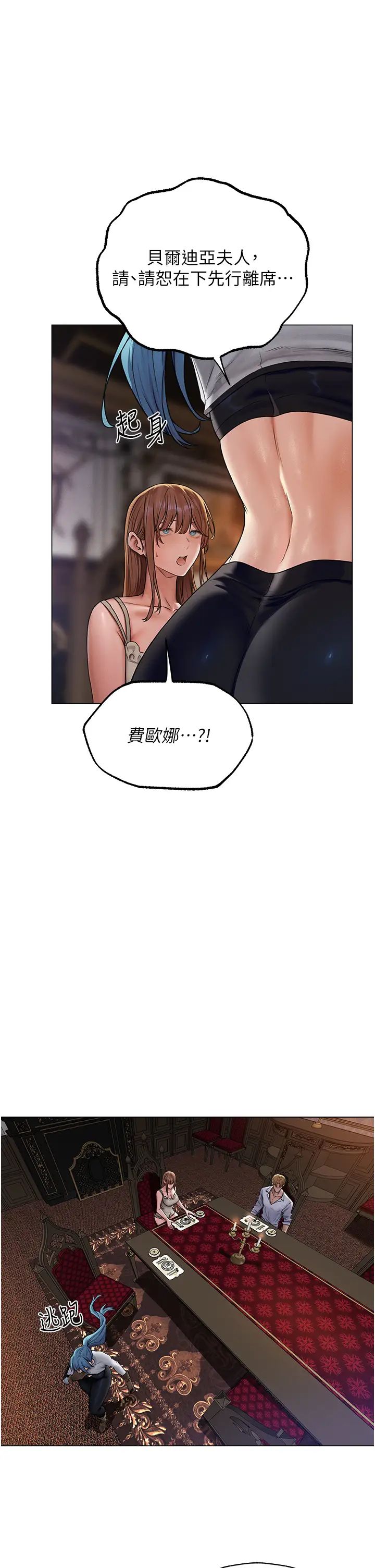 《人妻獵人》漫画 第62話-獵人級撩妹寶典