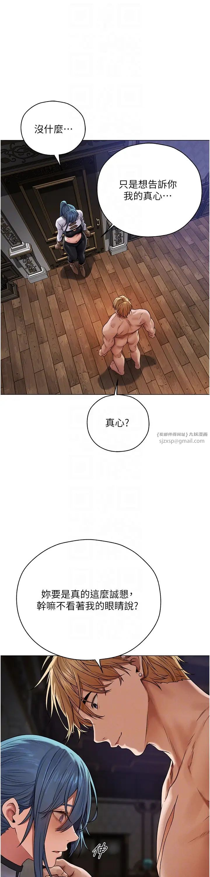 《人妻獵人》漫画 第62話-獵人級撩妹寶典