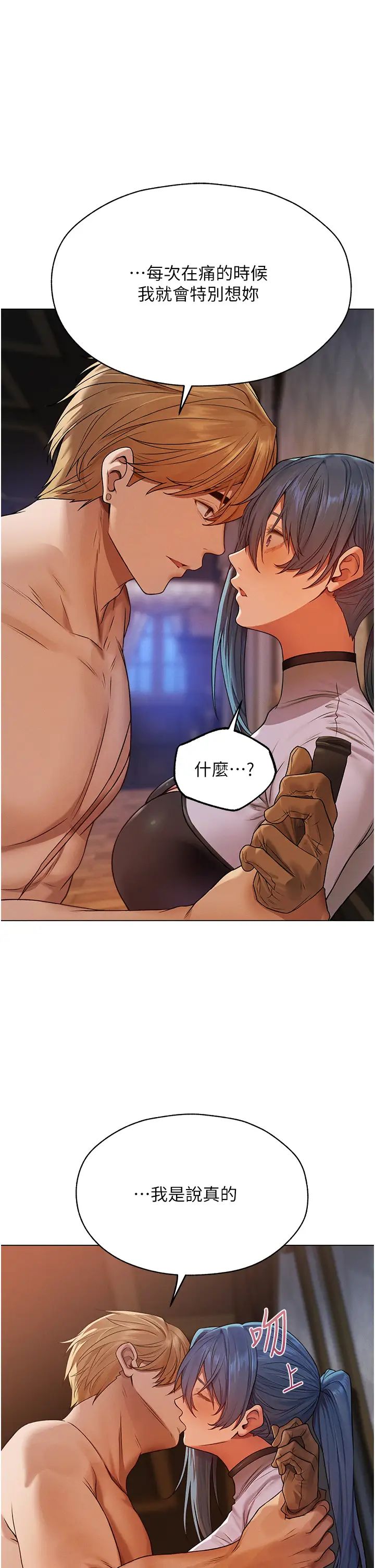《人妻獵人》漫画 第62話-獵人級撩妹寶典