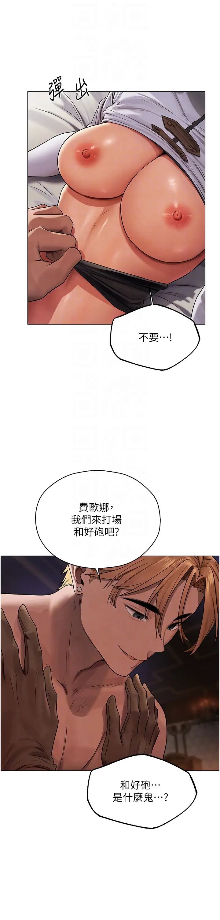 《人妻獵人》漫画 第63話-暢快淋漓的和好砲