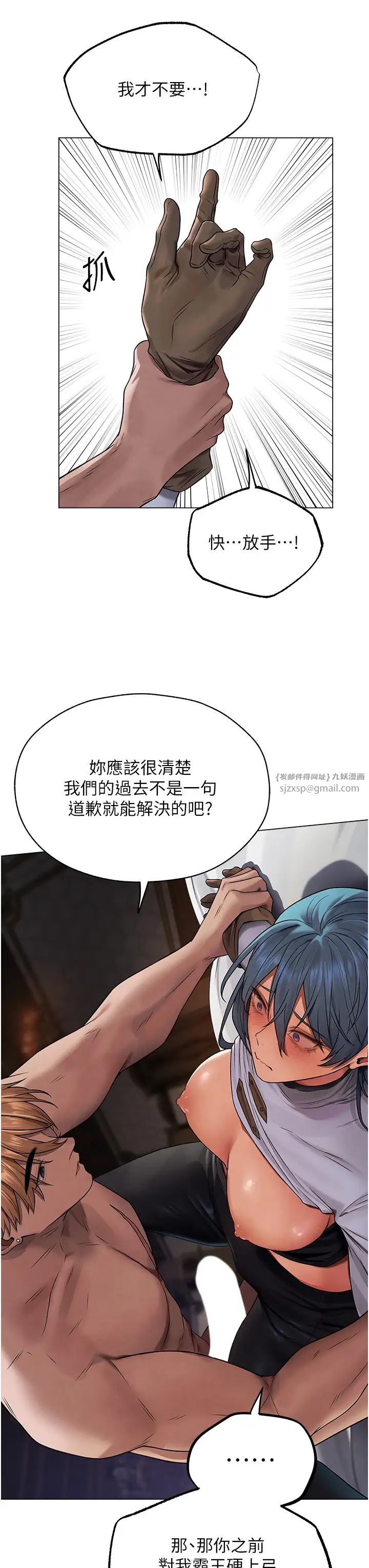 《人妻獵人》漫画 第63話-暢快淋漓的和好砲