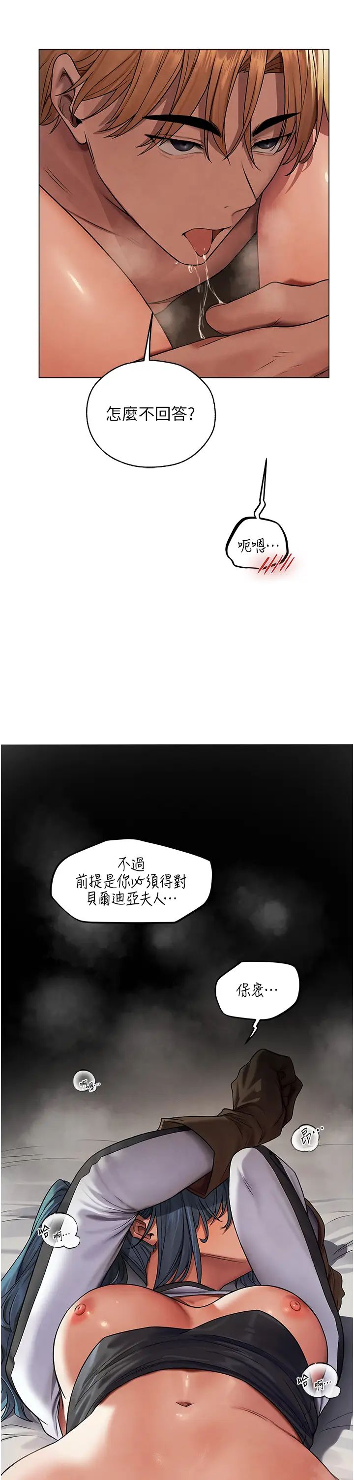 《人妻獵人》漫画 第63話-暢快淋漓的和好砲