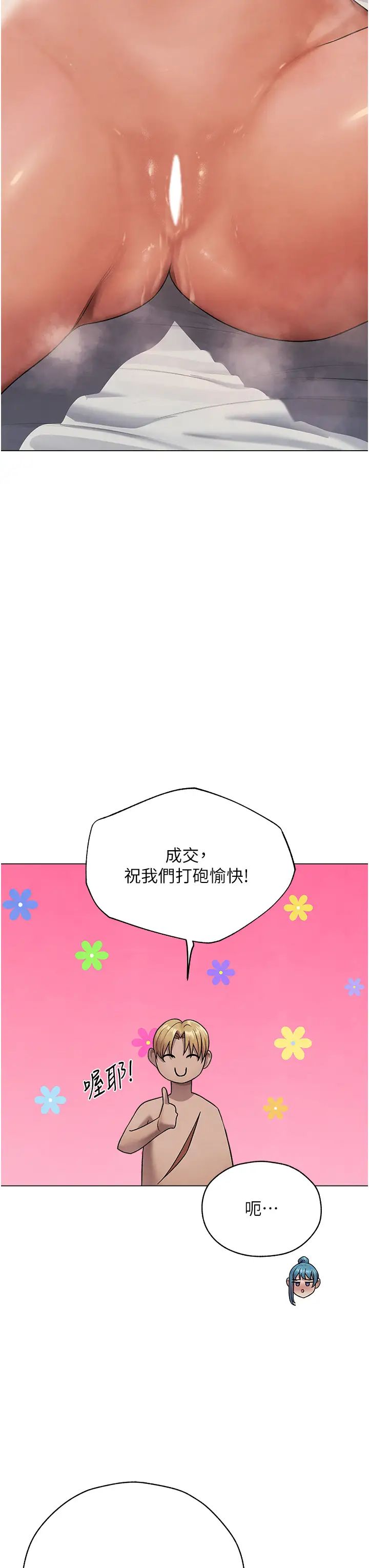 《人妻獵人》漫画 第63話-暢快淋漓的和好砲