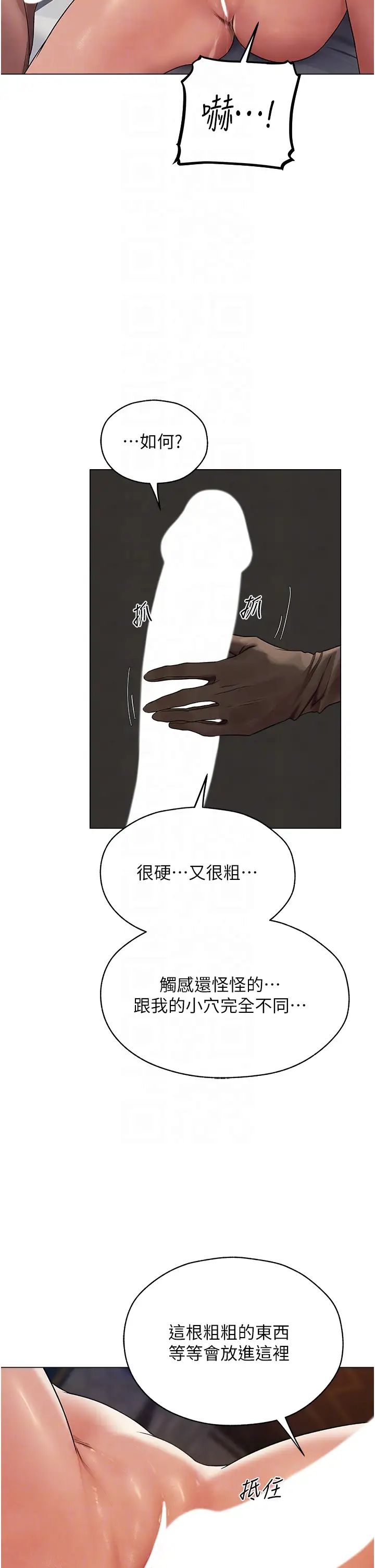 《人妻獵人》漫画 第63話-暢快淋漓的和好砲