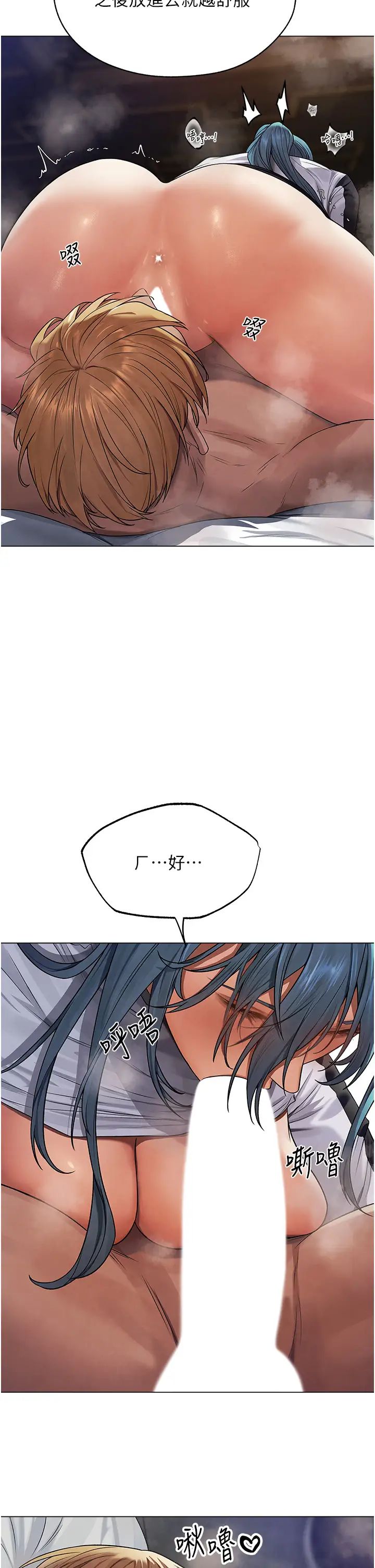 《人妻獵人》漫画 第63話-暢快淋漓的和好砲