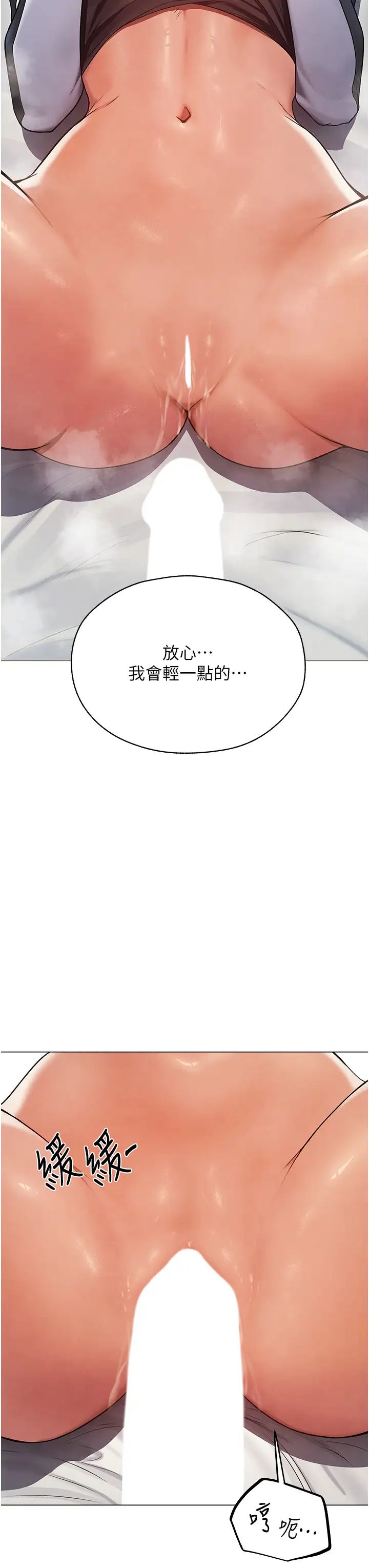 《人妻獵人》漫画 第63話-暢快淋漓的和好砲