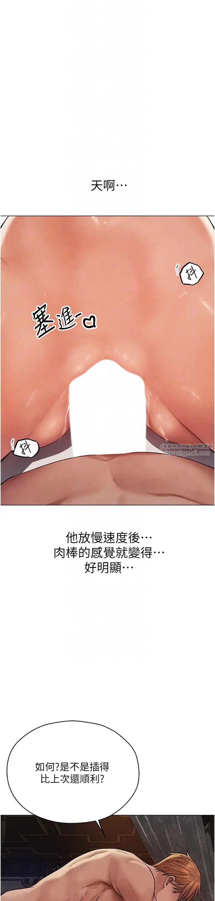 《人妻獵人》漫画 第63話-暢快淋漓的和好砲