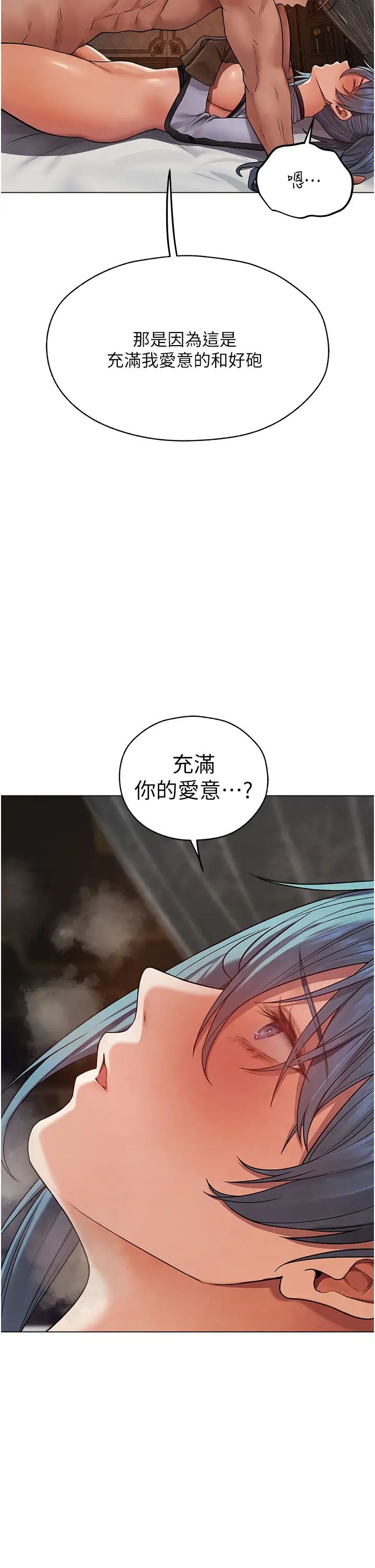《人妻獵人》漫画 第63話-暢快淋漓的和好砲
