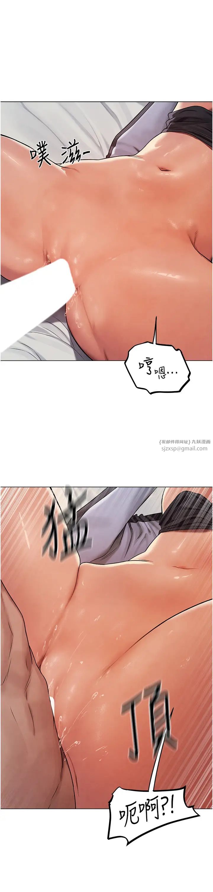 《人妻獵人》漫画 第63話-暢快淋漓的和好砲