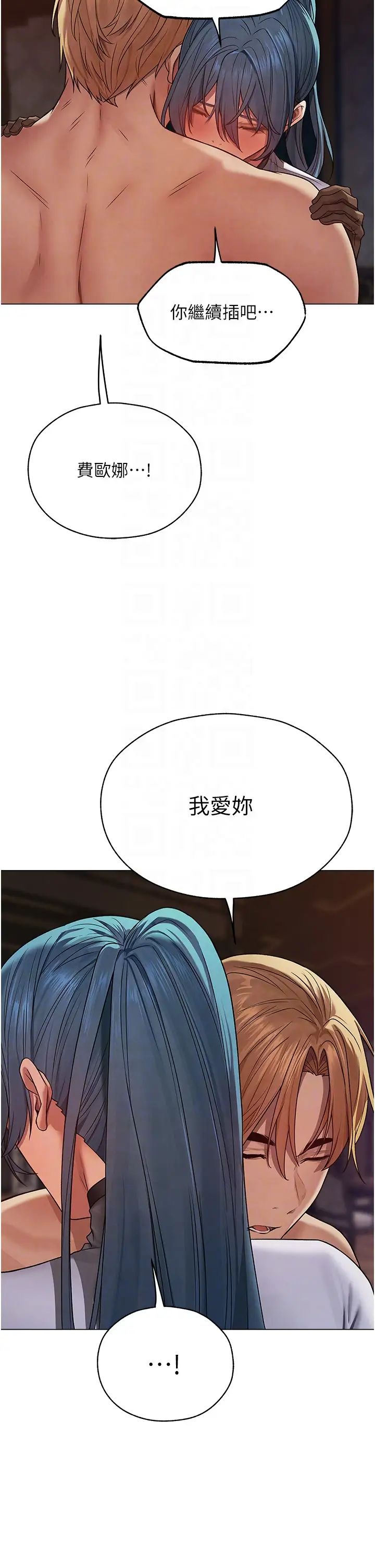 《人妻獵人》漫画 第63話-暢快淋漓的和好砲