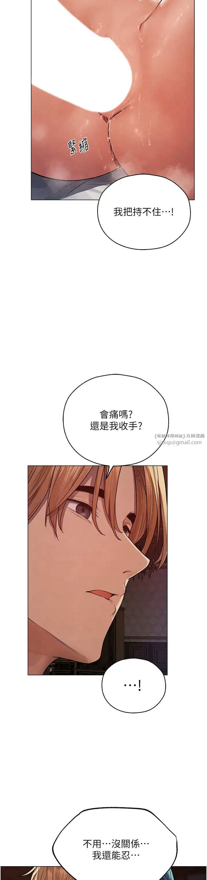 《人妻獵人》漫画 第63話-暢快淋漓的和好砲