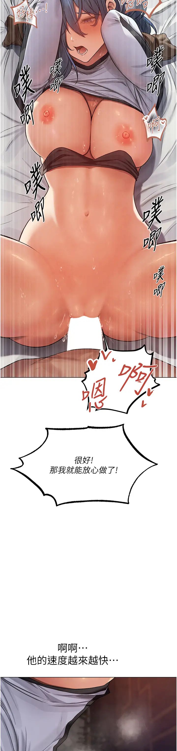 《人妻獵人》漫画 第63話-暢快淋漓的和好砲