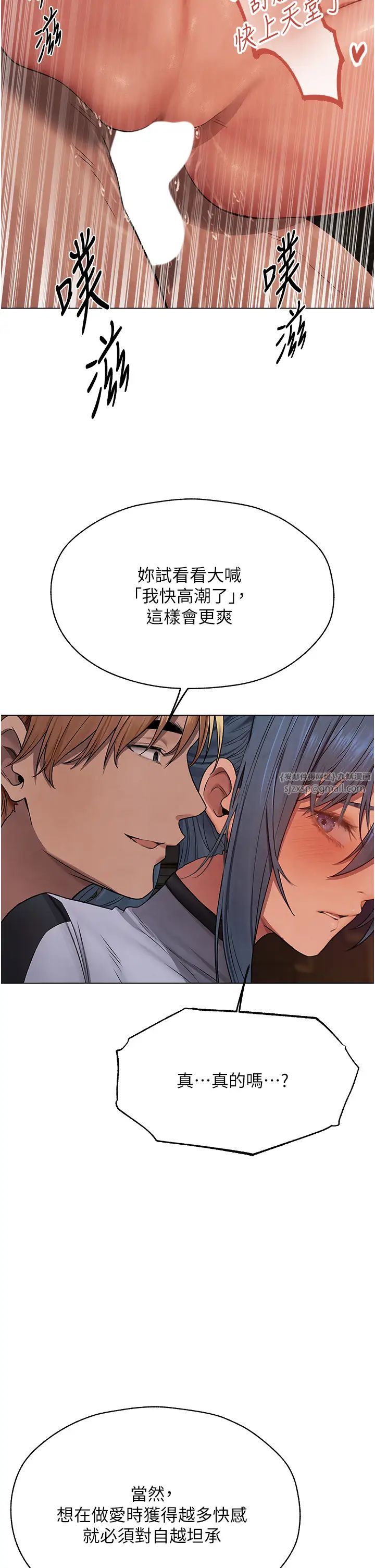 《人妻獵人》漫画 第63話-暢快淋漓的和好砲