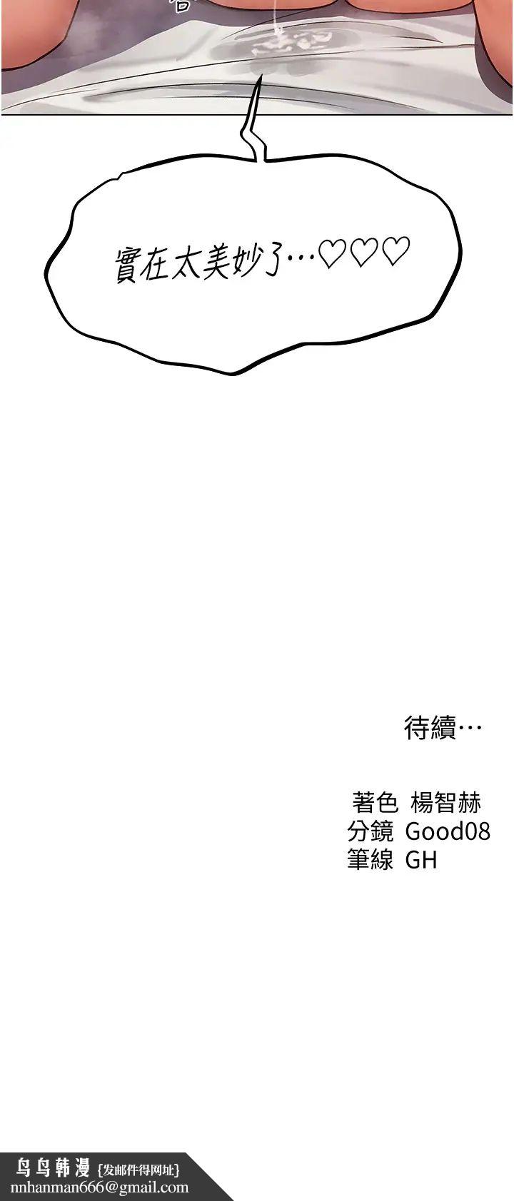 《人妻獵人》漫画 第63話-暢快淋漓的和好砲