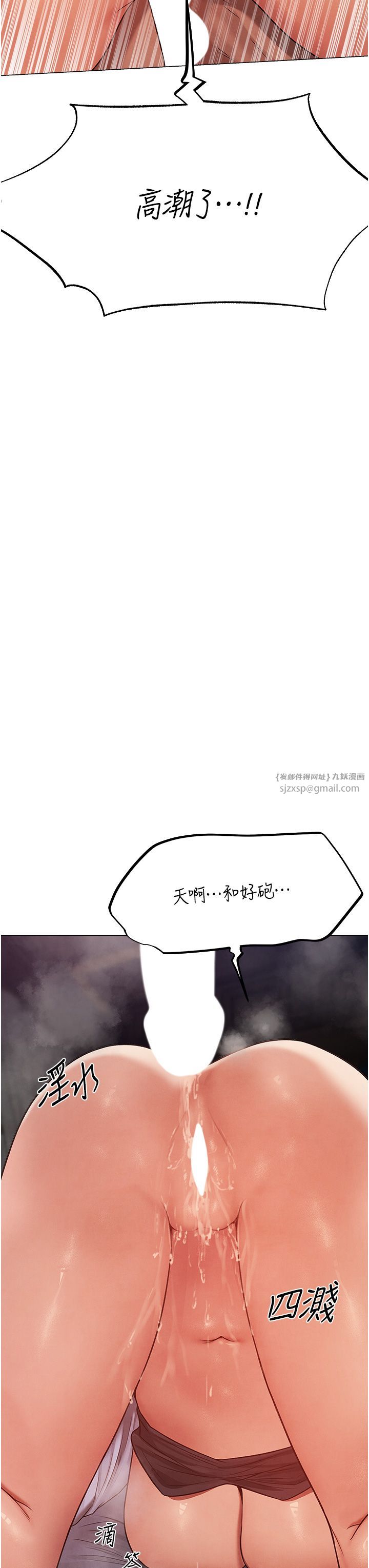 《人妻獵人》漫画 第64話-偷聽下屬的叫床聲