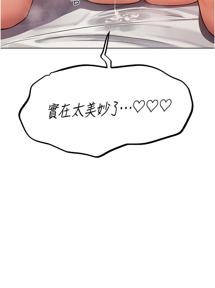 《人妻獵人》漫画 第64話-偷聽下屬的叫床聲