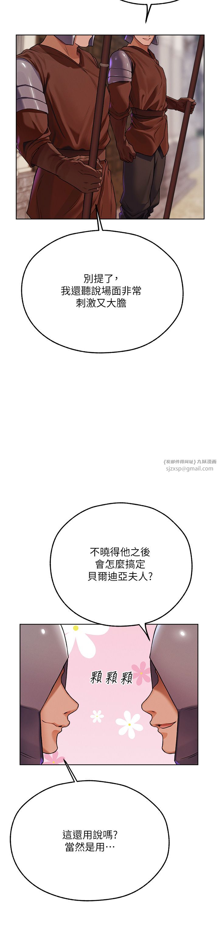 《人妻獵人》漫画 第64話-偷聽下屬的叫床聲
