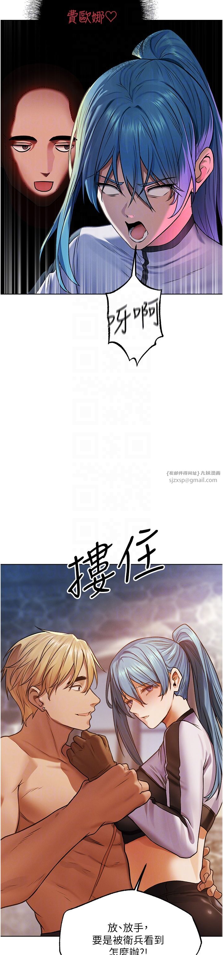 《人妻獵人》漫画 第64話-偷聽下屬的叫床聲