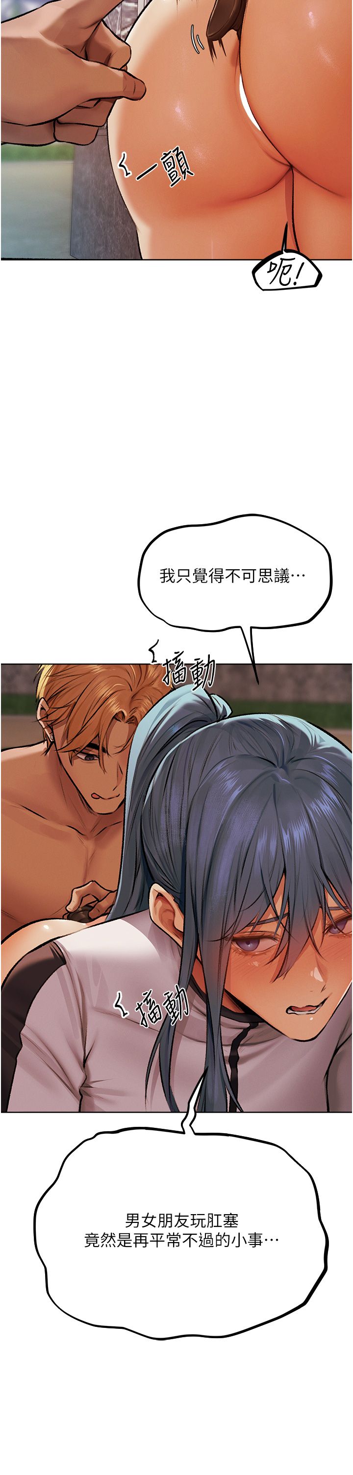 《人妻獵人》漫画 第64話-偷聽下屬的叫床聲