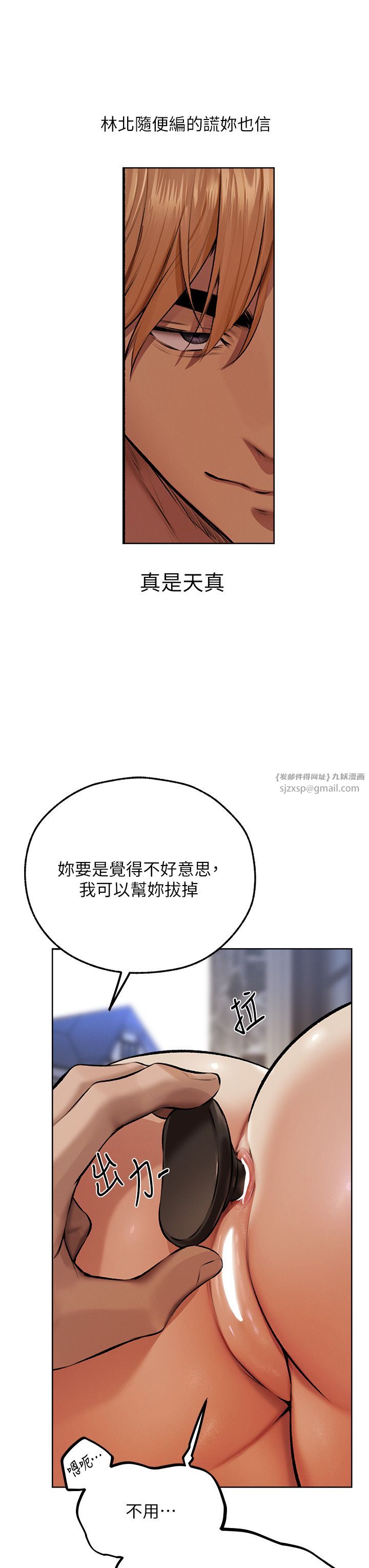 《人妻獵人》漫画 第64話-偷聽下屬的叫床聲