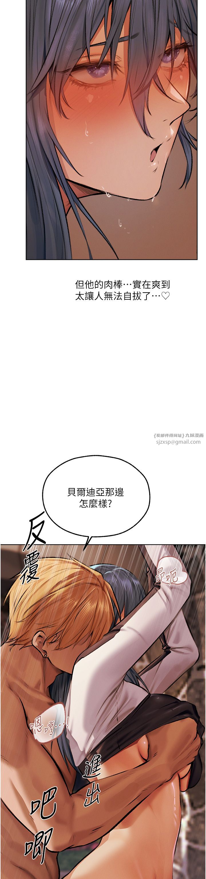 《人妻獵人》漫画 第64話-偷聽下屬的叫床聲