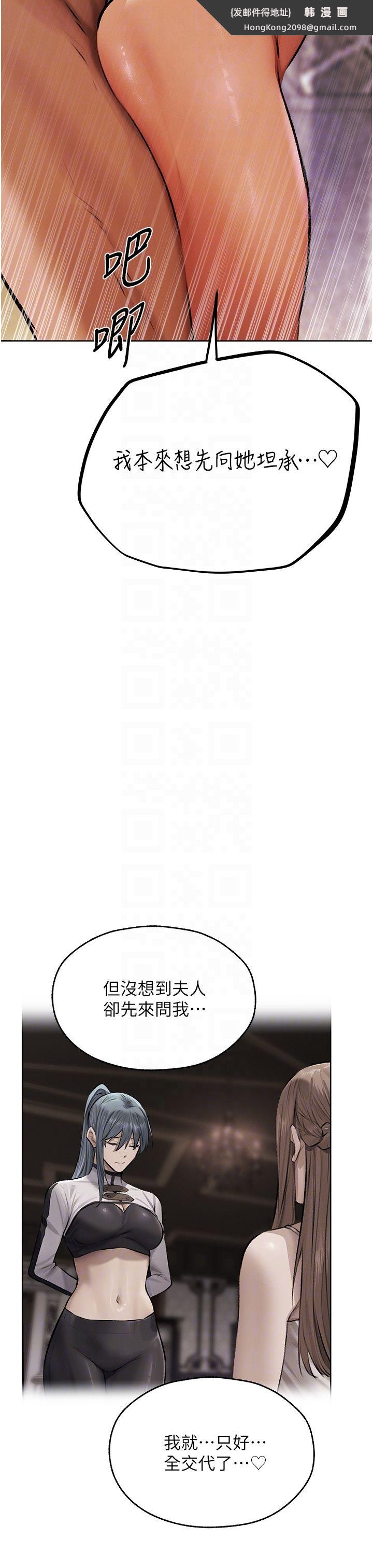 《人妻獵人》漫画 第64話-偷聽下屬的叫床聲