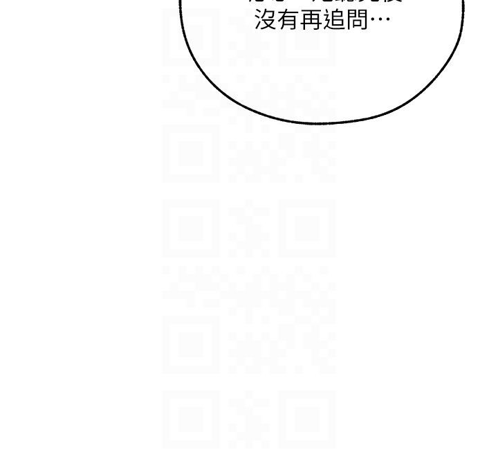 《人妻獵人》漫画 第64話-偷聽下屬的叫床聲