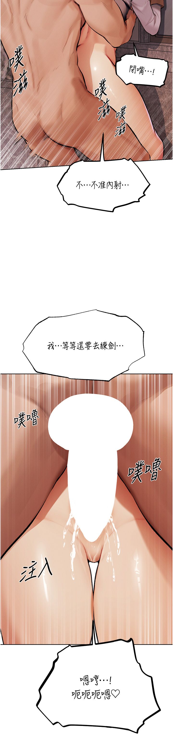 《人妻獵人》漫画 第64話-偷聽下屬的叫床聲