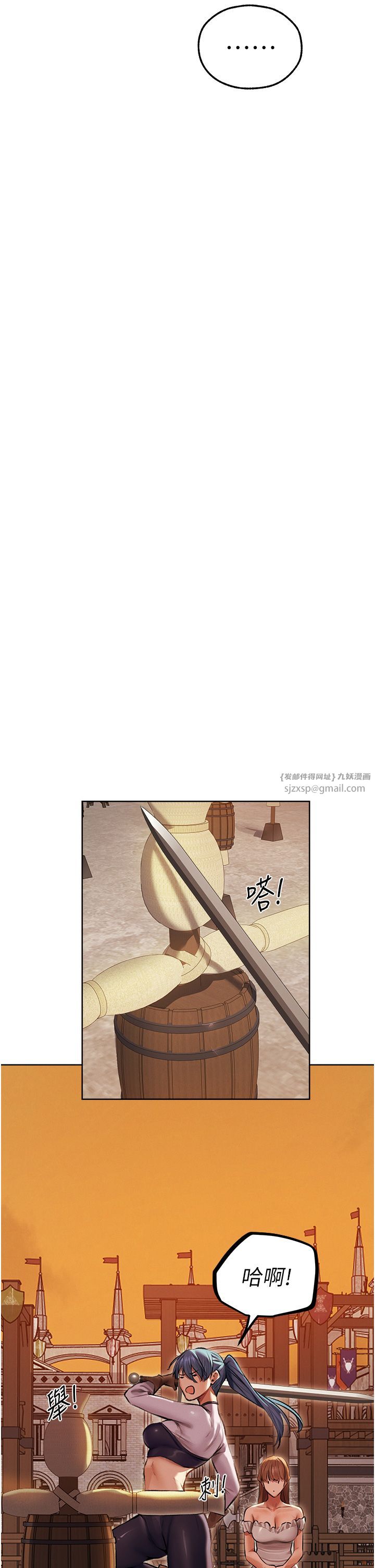 《人妻獵人》漫画 第64話-偷聽下屬的叫床聲