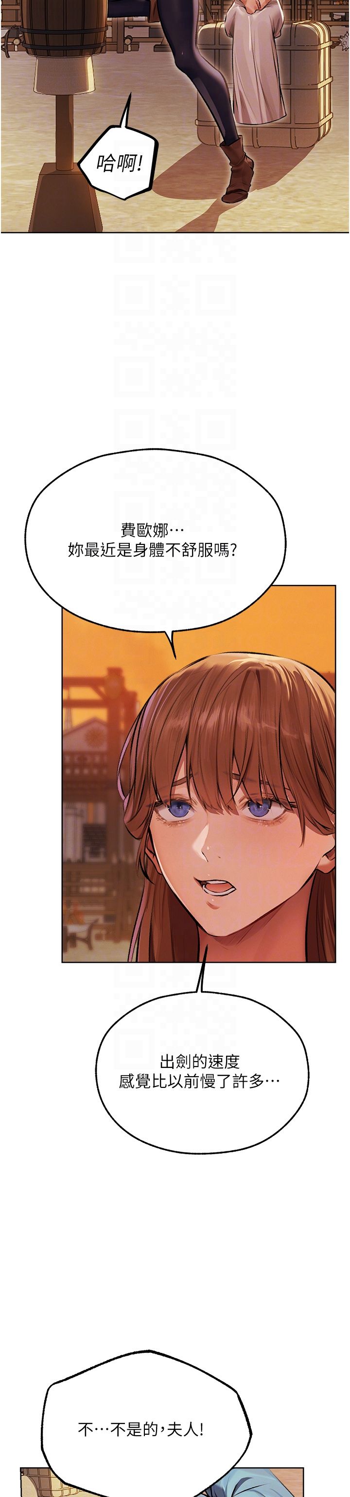 《人妻獵人》漫画 第64話-偷聽下屬的叫床聲