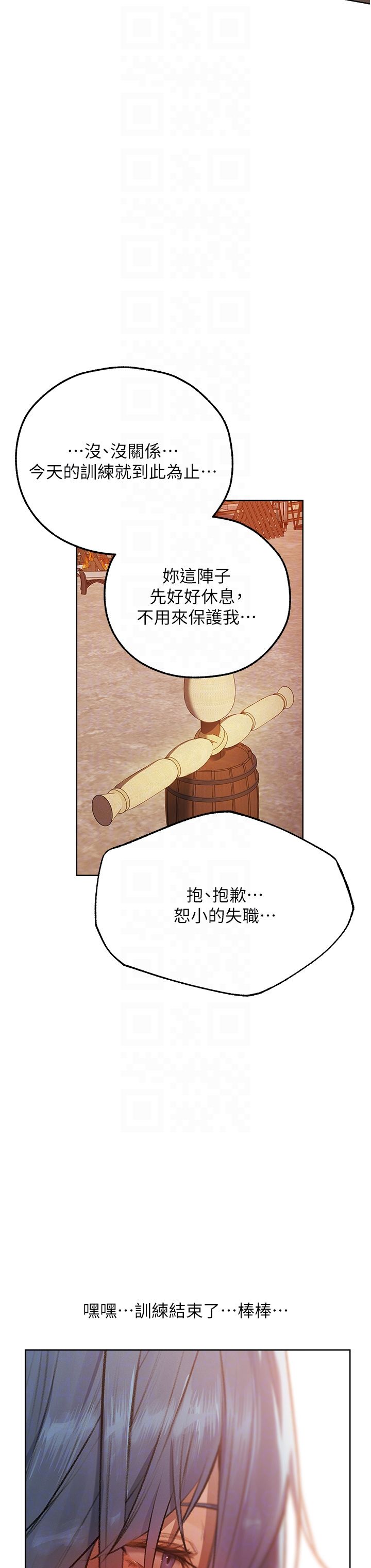 《人妻獵人》漫画 第64話-偷聽下屬的叫床聲