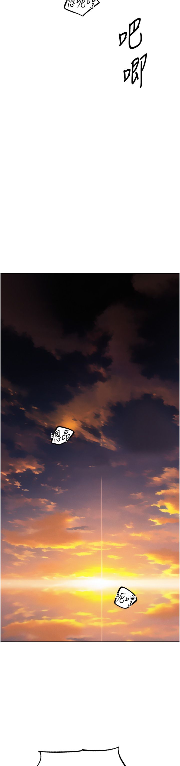 《人妻獵人》漫画 第64話-偷聽下屬的叫床聲