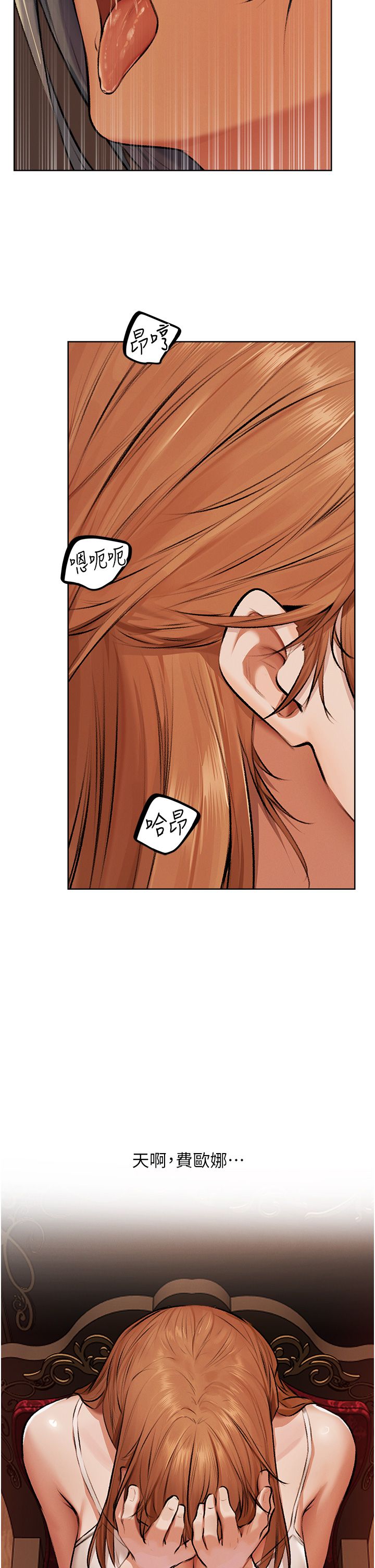 《人妻獵人》漫画 第64話-偷聽下屬的叫床聲