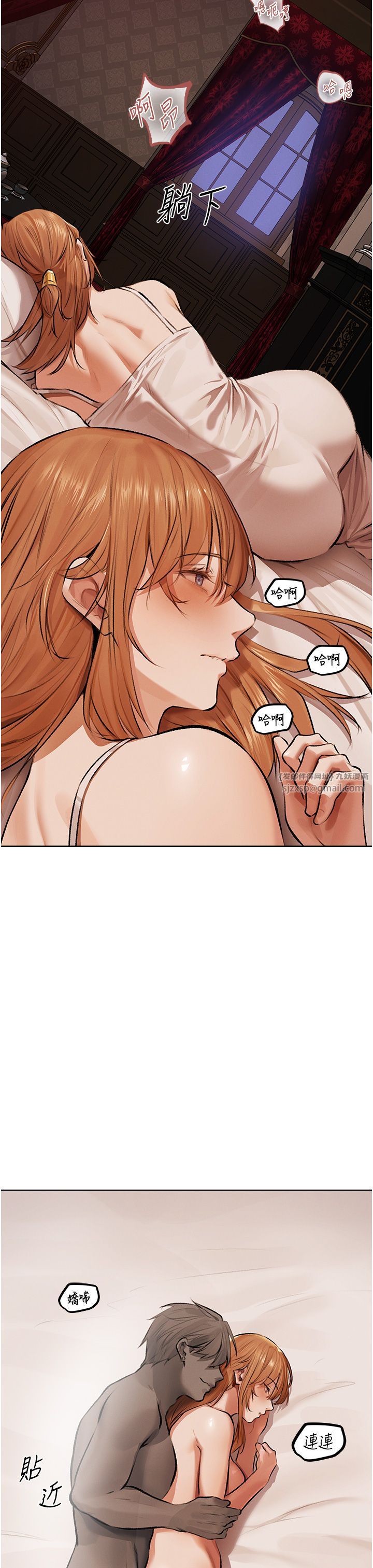 《人妻獵人》漫画 第64話-偷聽下屬的叫床聲