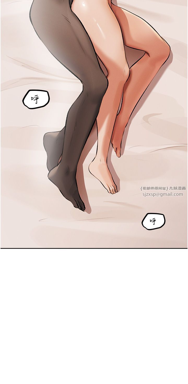 《人妻獵人》漫画 第64話-偷聽下屬的叫床聲