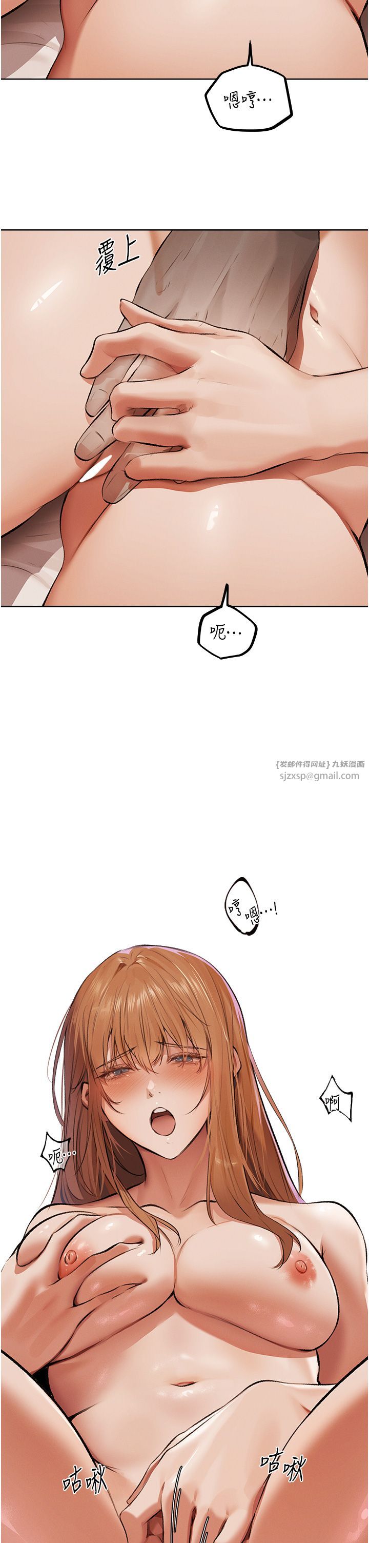 《人妻獵人》漫画 第64話-偷聽下屬的叫床聲