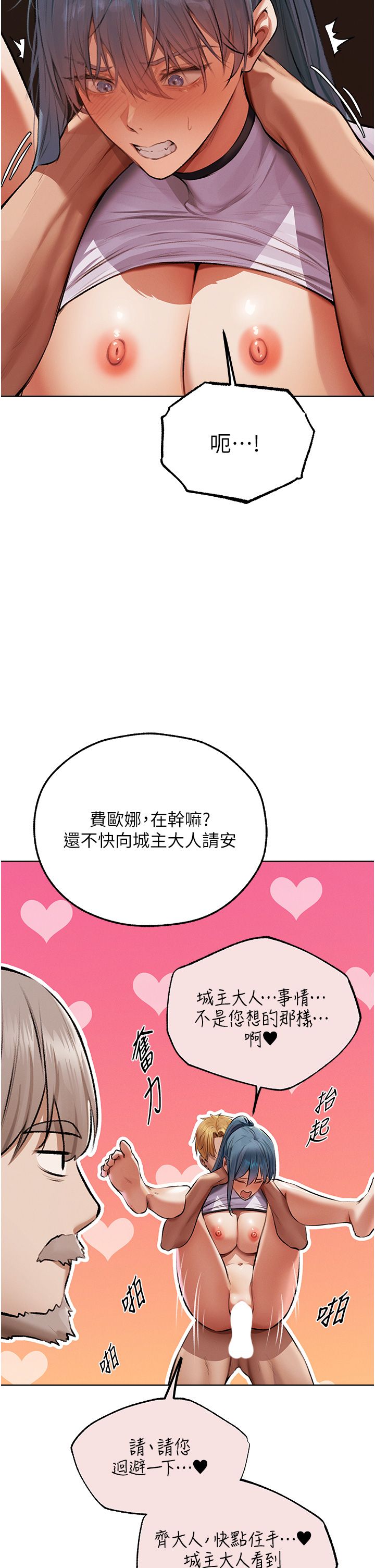 《人妻獵人》漫画 第65話-調教夫人鮑魚小隊成立!