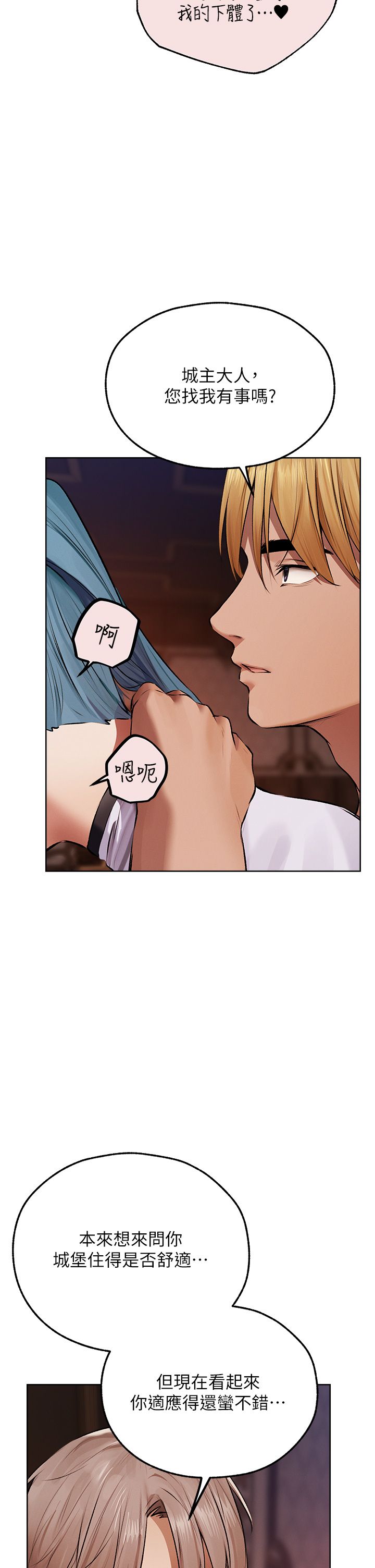 《人妻獵人》漫画 第65話-調教夫人鮑魚小隊成立!