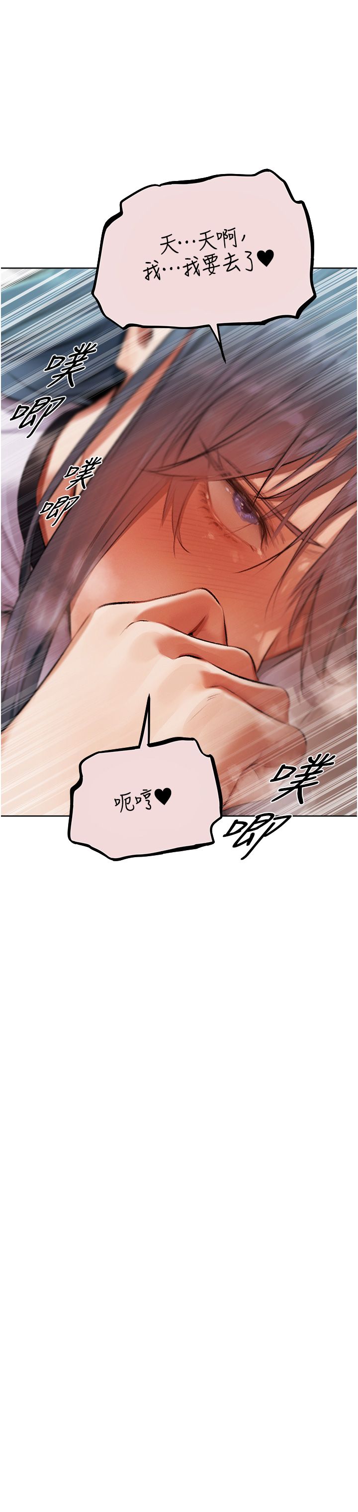 《人妻獵人》漫画 第65話-調教夫人鮑魚小隊成立!