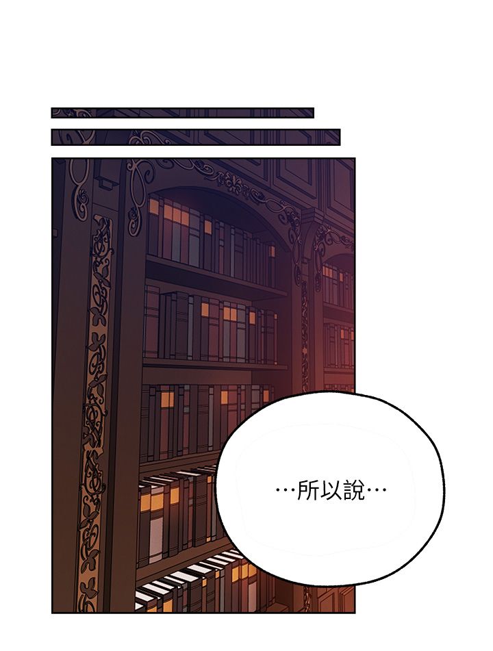 《人妻獵人》漫画 第65話-調教夫人鮑魚小隊成立!