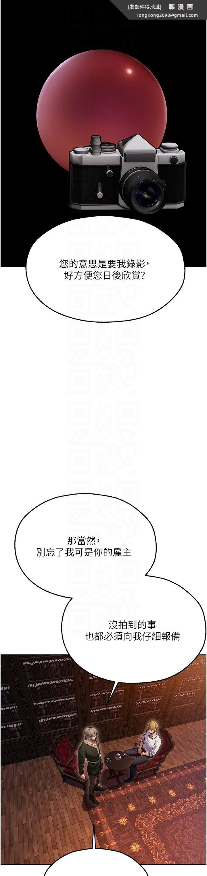 《人妻獵人》漫画 第65話-調教夫人鮑魚小隊成立!