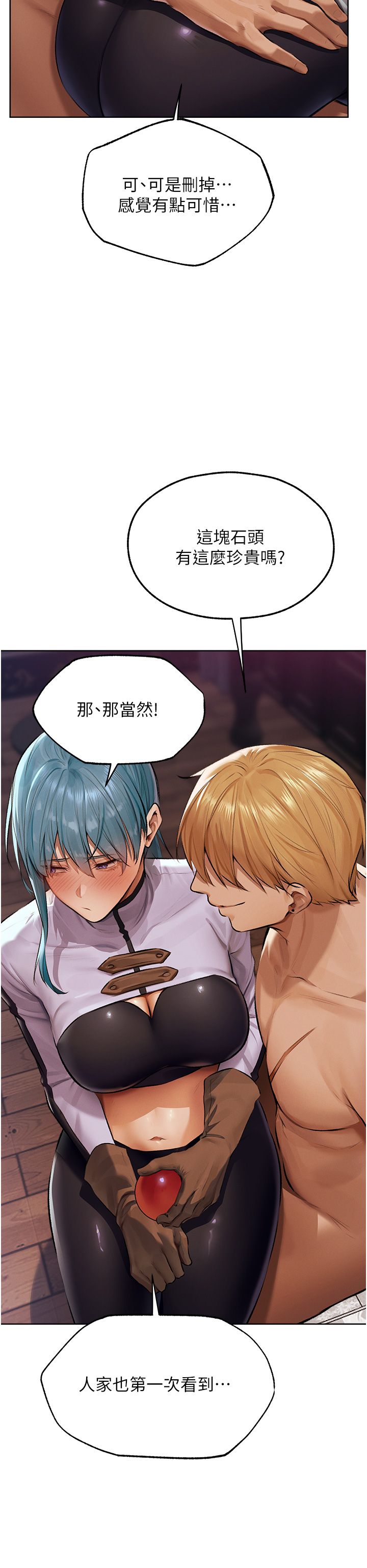 《人妻獵人》漫画 第65話-調教夫人鮑魚小隊成立!