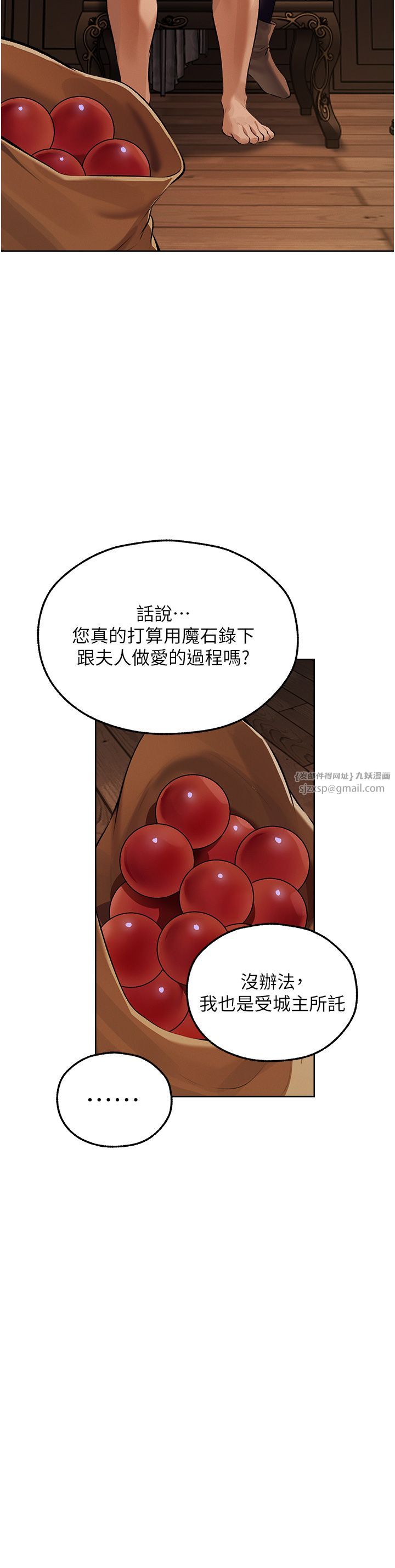 《人妻獵人》漫画 第65話-調教夫人鮑魚小隊成立!