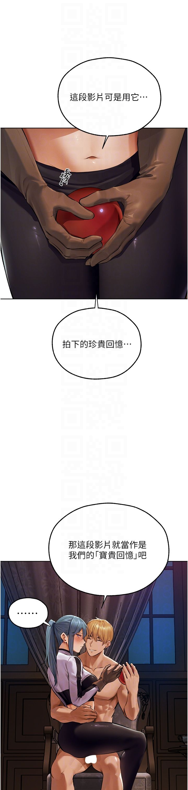 《人妻獵人》漫画 第65話-調教夫人鮑魚小隊成立!