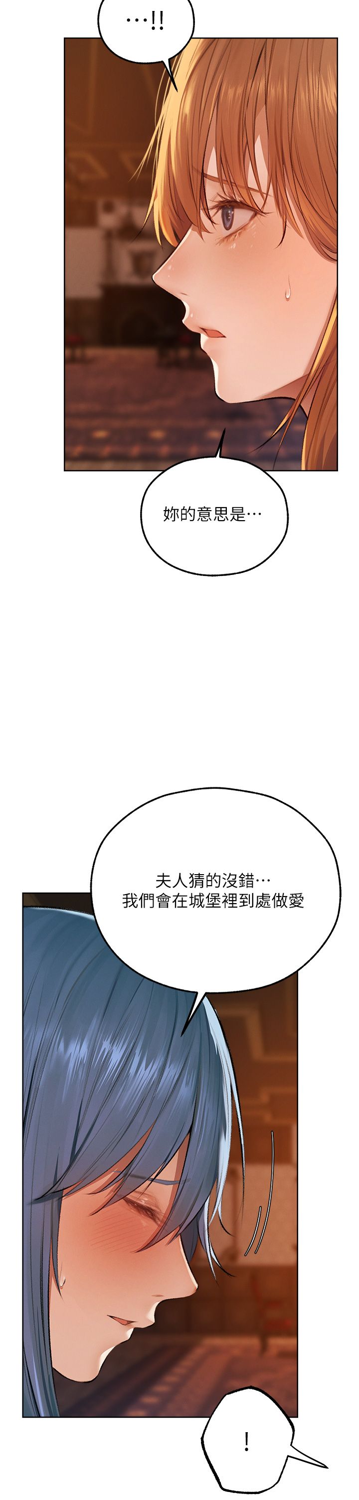 《人妻獵人》漫画 第65話-調教夫人鮑魚小隊成立!