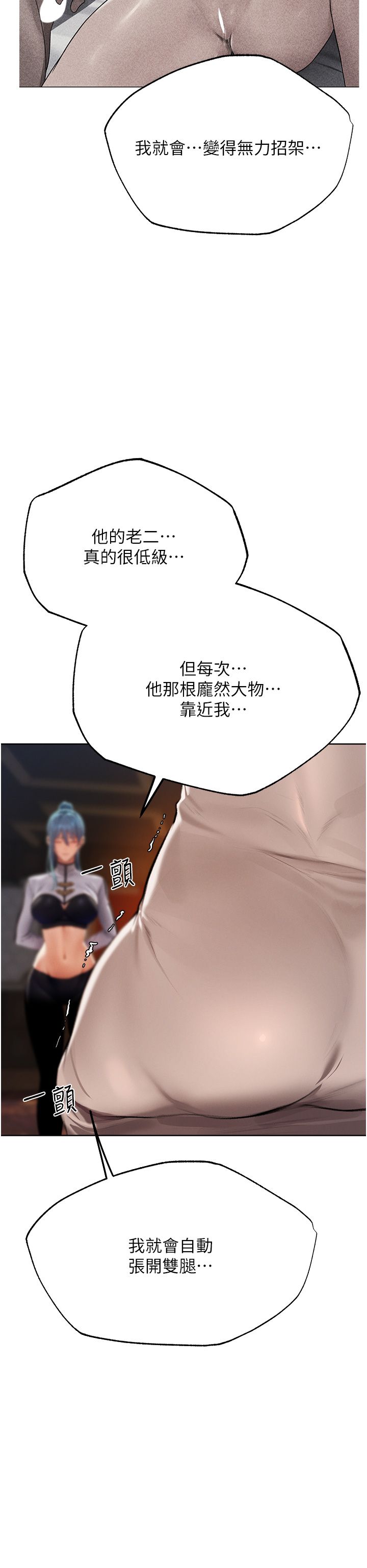 《人妻獵人》漫画 第65話-調教夫人鮑魚小隊成立!