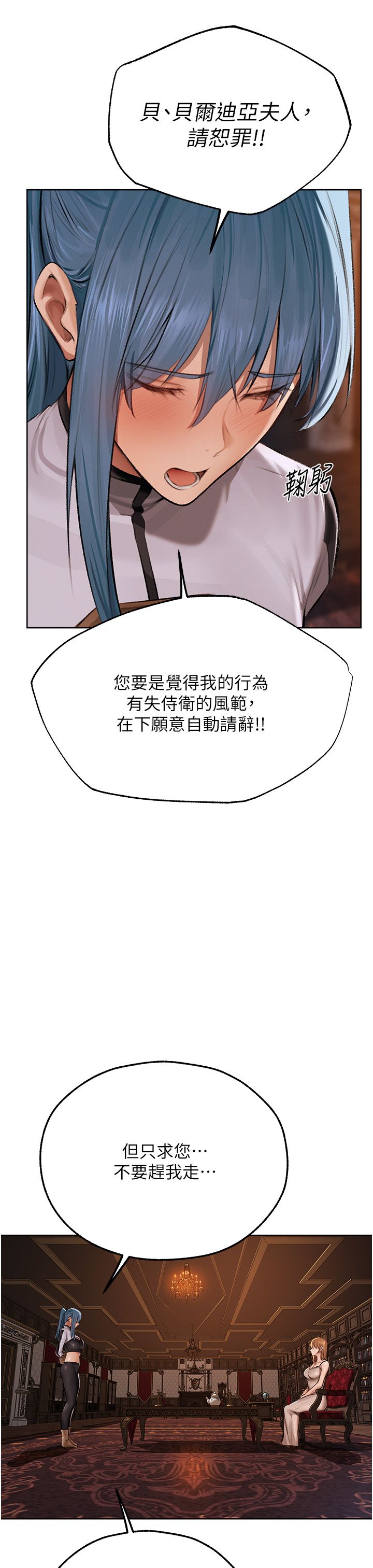 《人妻獵人》漫画 第65話-調教夫人鮑魚小隊成立!