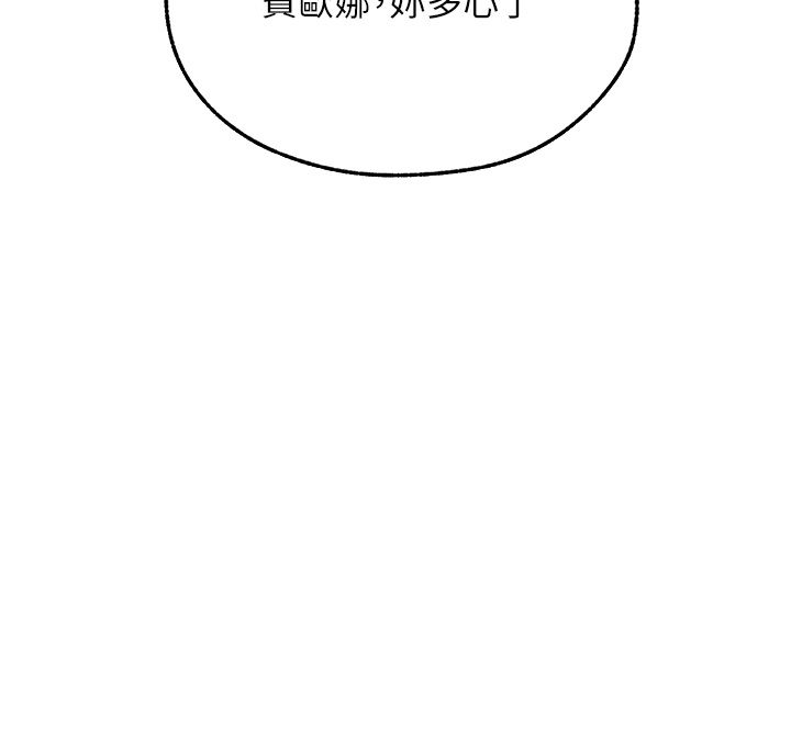 《人妻獵人》漫画 第65話-調教夫人鮑魚小隊成立!